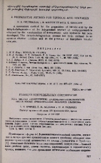 Реакции непредельных соединений. ХСVI. Синтез п-замещенных 1,5-диметилгексилбензолов. Поиск новых ароматических аналогов ювабиона