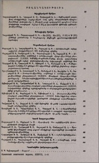 Բովանդակություն