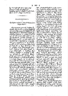 Քամչաթքա երկրին ու անոր բնակչացը վրայ տեղեկութիւն