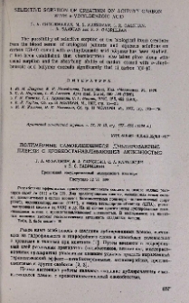 Полимерные самоклеющиеся дублированные пленки с кровеостанавливающей активностью
