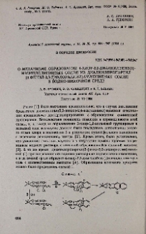 О механизме образования 4-хлор-2,2-диалкилбенз(f)-изоиндолиниевых солей из диалкилпропаргил-(3-фенил-2,3-дихлораллил)аммониевых солей в водно-щелочной среде
