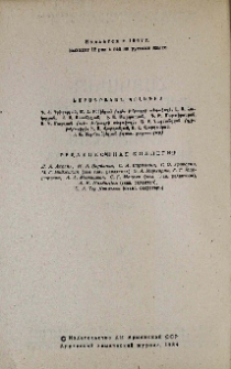 Խմբագրական կոլեգիա