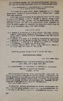 Изотермическая растворимость в системе СօF2-SbF3-(HF+H20) при 25˚C