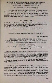 Исследование осажденной химически активированной шихты состава листового стекла методом прессования под высоким давлением