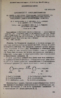 Производные арилалкиламинов. XX. Синтез и некоторые превращения гидрохлоридов 1-(3-метоксифенокси)-3-N-арилалкиламино-2-пропанолов, обладающих β-адреноблокирующим свойством