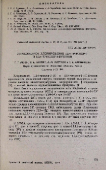 Жидкофазное хлорирование 1,2,4-трихлор-2- и 2,3,4-трихлор-1-бутенов
