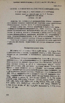 Синтез 1-(2-фенэтил)-2,2-диметилпиперидин-4-она