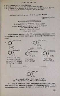 β-Фенил-β-аминоэтанолы