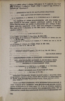 Аммониевые соли в реакциях алкилирования. XXIV. Алкилирование диамидов и диэтилового эфира малоновой кислоты в двухфазных каталитических системах и суперосновной среде