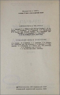 Խմբագրական կոլեգիա