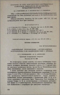 4-Аллильные производные 1-фенил-3-метил-5-пиразолона и взаимодействие с бромом