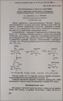 Исследования в области лактонов. LXXXIII. Некоторые химические превращения карбоксизамещенных тетрагидро-2-фуранонов
