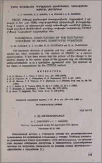 3(5)-Метилпиразол