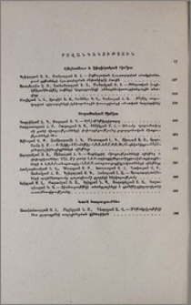 Բովանդակություն