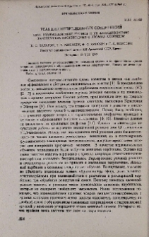 Реакции непредельных соединений. CXVI. Взаимодействие енинов и их функционально замещенных производных с хромил хлоридом