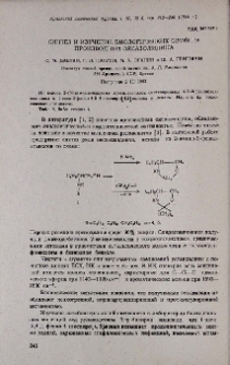 Синтез и изучение биологических свойств производных оксазолидина