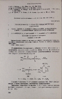 Исследования в области ненасыщенных лактонов. XXXV. Синтез δ-лактонов конденсацией диацетонового спирта с замещенными циануксусными эфирами