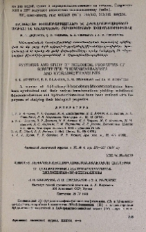 Синтез бензазепинспироциклоалкановой системы. IV. 1,2-Замещенные 1,2,3,4-тетрагидроспиро-5-циклопентан-(5H)-2-бензазепины