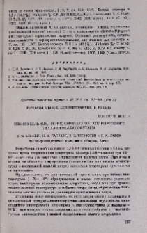 Избирательное, инициированное хлорирование 1,2,2,3,4-пентахлорбутана
