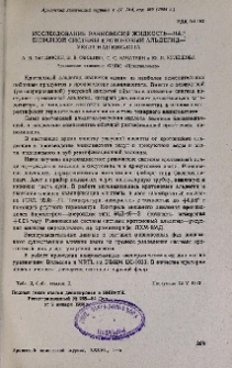 Исследование равновесия жидкость-пар бинарной системы кротоновый альдегид-уксусная кислота