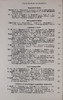 Բովանդակություն