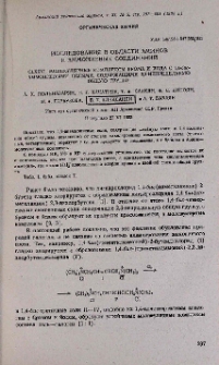 Исследование в области аминов и аммониевых соединений. CLXXVI. Молекулярные комплексы брома и йода с 1,4-бис-аммониевыми солями, содержащими 2,3-непредельную общую группу