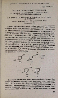 Реакции непредельных соединений. CXV. Синтез и полимеризация 1,3-диметил-5-винил- и 1,5-диметил-3-винилпиразолов