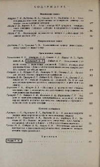 Содержание