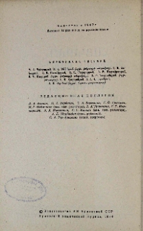 Խմբագրական կոլեգիա