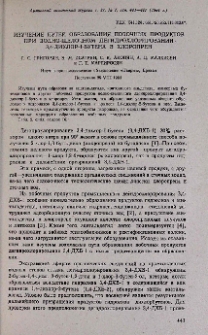 Изучение путей образования побочных продуктов при водно-щелочном дегидрохлорировании 3,4-дихлор-1-бутена в хлоропрен
