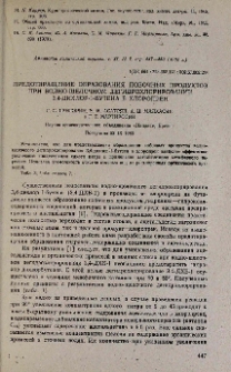 Предотвращение образования побочных продуктов при водно-щелочном дегидрохлорировании 3,4-дихлор-1-бутена в хлоропрен