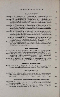 Բովանդակություն