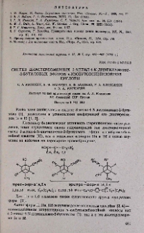 Синтез диастереомерных 3-метил-4-N-диэтиламино-2-бутиловых эфиров n-изобутоксибензойной кислоты
