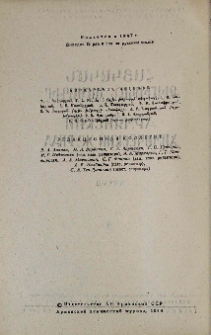 Խմբագրական կոլեգիա