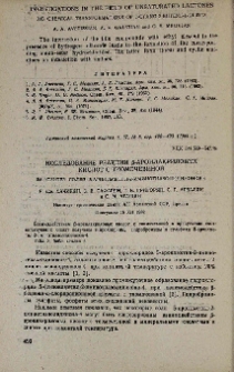 Исследование реакции β-ароилакриловых кислот с тиомочевиной. IV. Синтез солей 5-ароилметил-2-иминотиазолидинонов-4