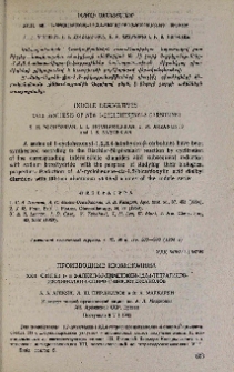 Производные изохинолина. XXII. Синтез 1- и 2-алкил-6,7-диметокси-1,2,3,4-тетрагидро-изохинолин-4-спиро-4'-циклогексанолов