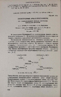 Производные арилалкиламинов. XXI. Алкилирование фенола нитрилом коричной кислоты