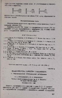 Модификация структур алкалоидов. X. Гидрированные производные фугапавина