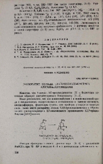 Раскрытие кольца 1,3,5-триазаадамантана алкилгалогенидами