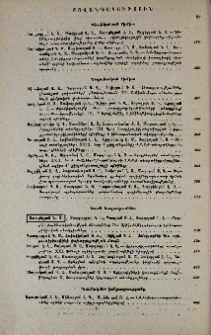 Բովանդակություն