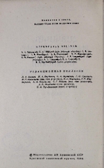 Խմբագրական կոլեգիա