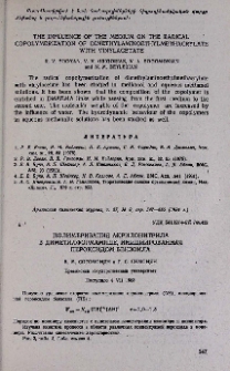 Полимеризация акрилонитрила в диметилформамиде, инициированная пероксидом бензоила