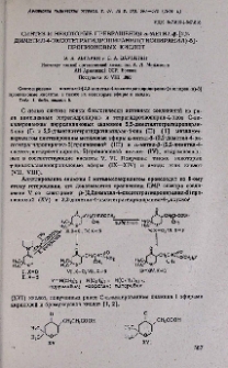 Синтез и некоторые превращения α-метил-β-[2,2-диметил-4-оксотетрагидропиранил (тиопиранил)-5]-пропионовых кислот