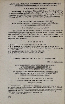 Исследования в области хлорирования органических соединений и превращений хлорпроизводных. XX. Ацилирование 3,4,5-трихлортиофена циклическими ангидридами кислот и некоторые превращения трихлортиеноилкарбоновых кислот