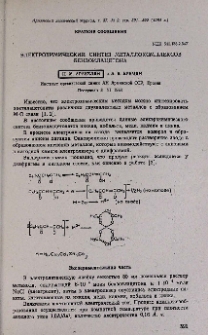 Электрохимический синтез металлокомплексов бензоилацетона