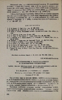 Исследования в области аминов и аммониевых соединений. CLXXXI. Синтез непредельных β-(N,N-диалкиламино)спиртов с разветвленной структурой