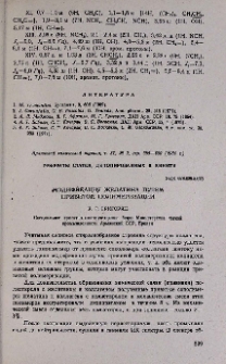 Модификация желатина путем привитой полимеризации