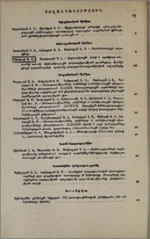 Բովանդակություն