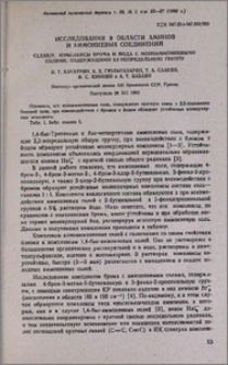 Исследования в области аминов и аммониевых соединений. CLXXXIV. Комплексы брома и йода с моноаммониевыми солями, содержащими 2,3-непредельную группу
