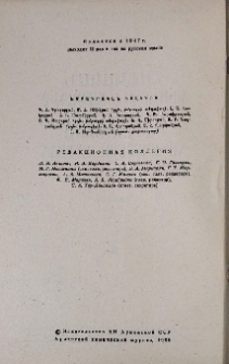 Խմբագրական կոլեգիա